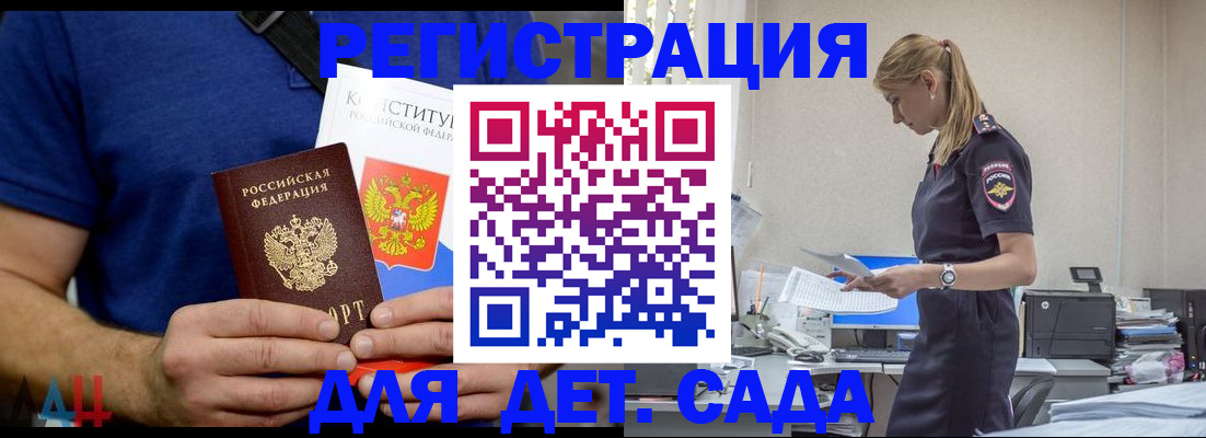 прописка для военкомата в Новом Уренгое