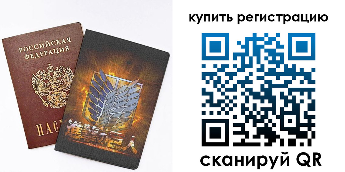 прописка штамп в Новом Уренгое