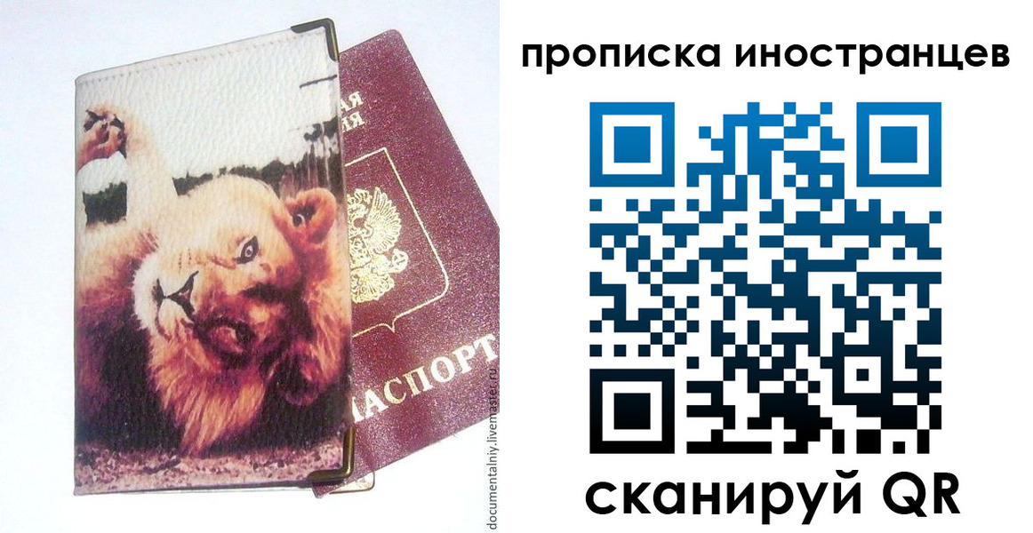 временная регистрация адрес в Новом Уренгое