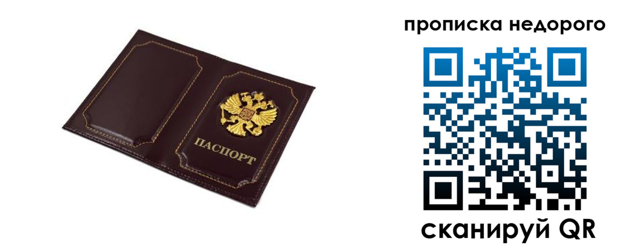пропишу в квартире в Новом Уренгое
