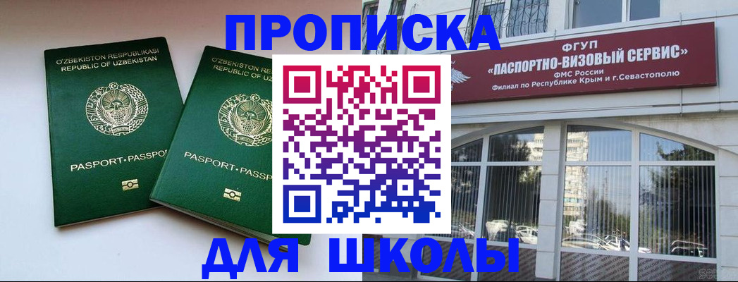 временная прописка в Новом Уренгое