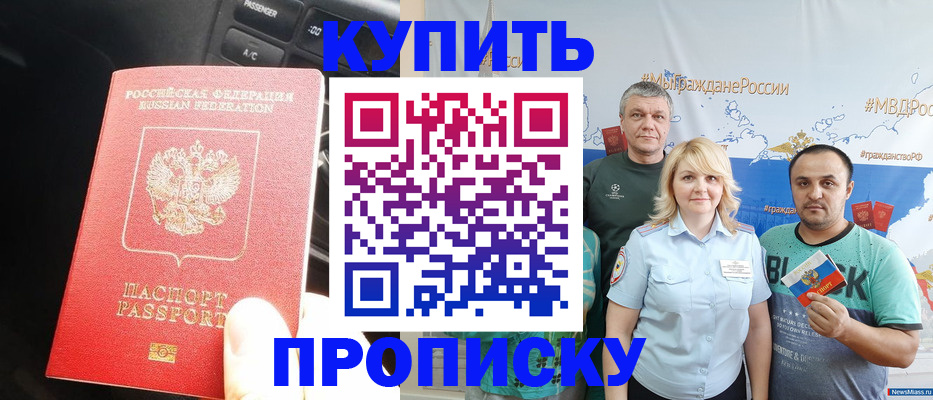 временная регистрация законно в Новом Уренгое