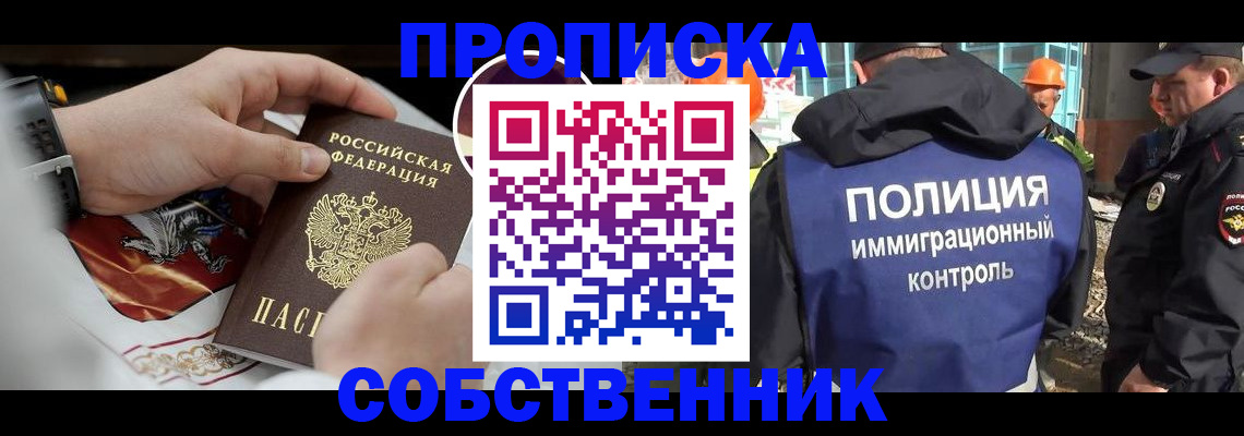 прописка гарантия в Новом Уренгое