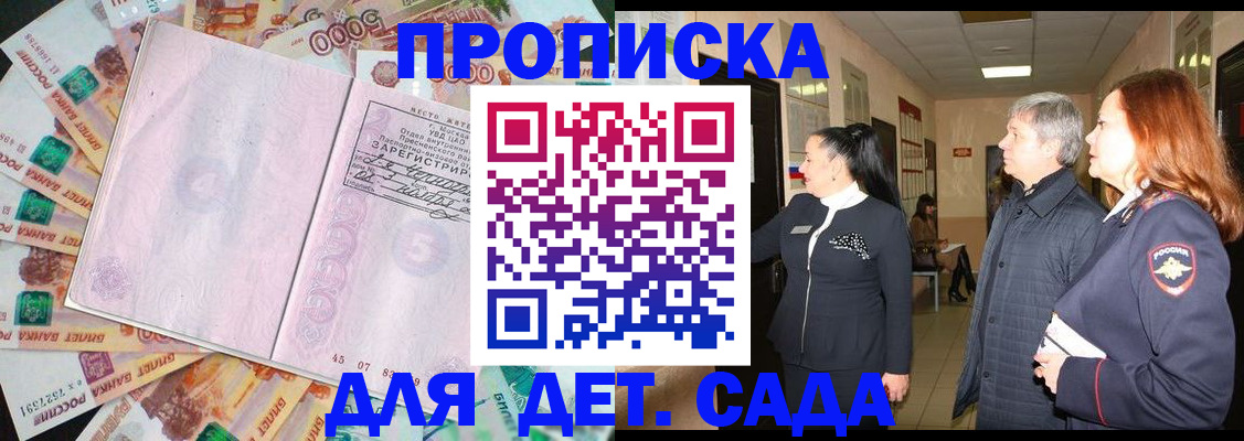 временная регистрация недорого в Новом Уренгое