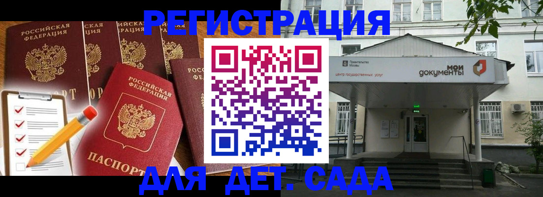 прописка в Новом Уренгое