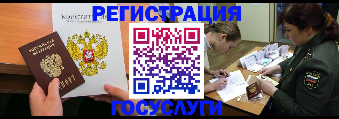 регистрация для дет. сада в Новом Уренгое